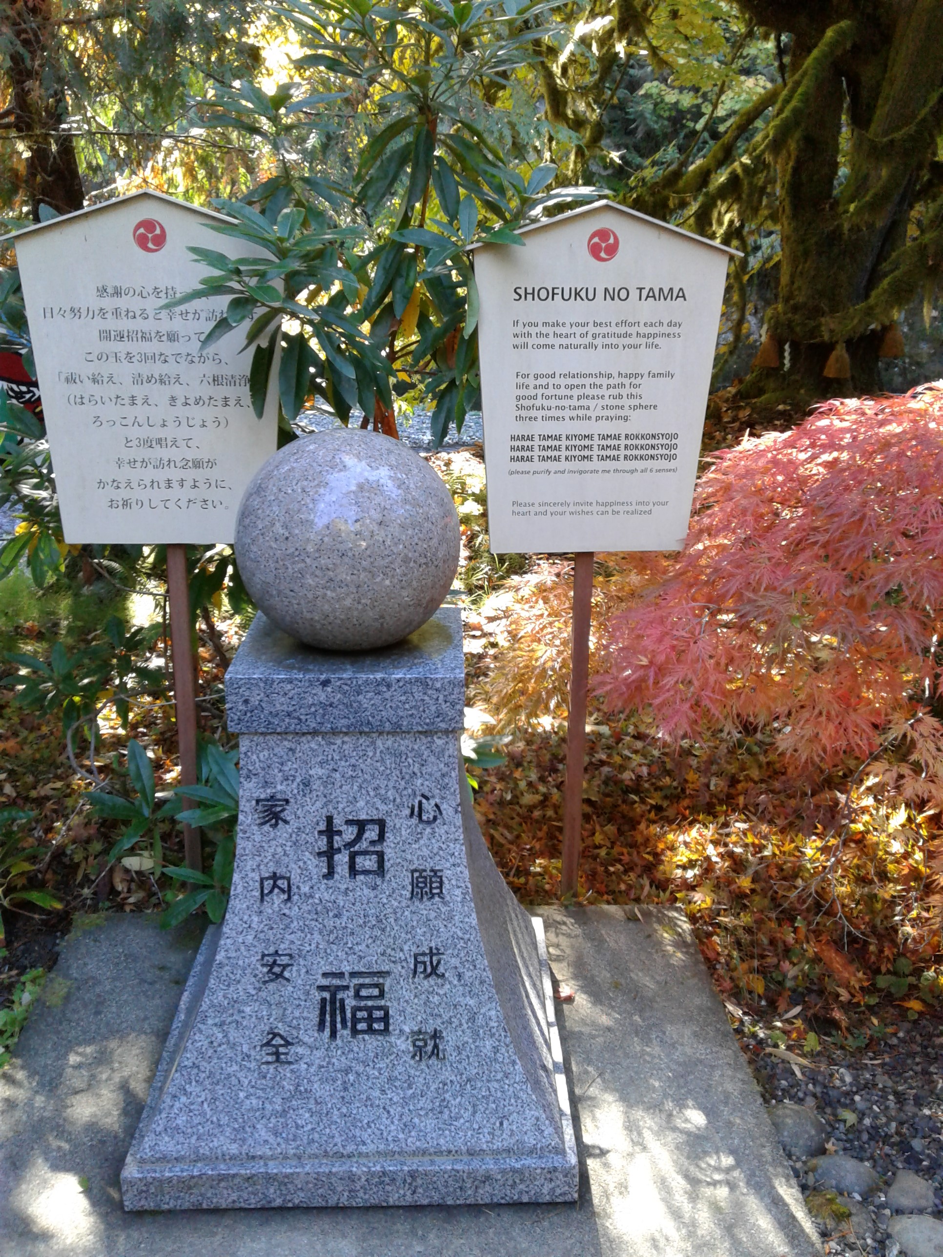 stone sphere to rub for good fortune