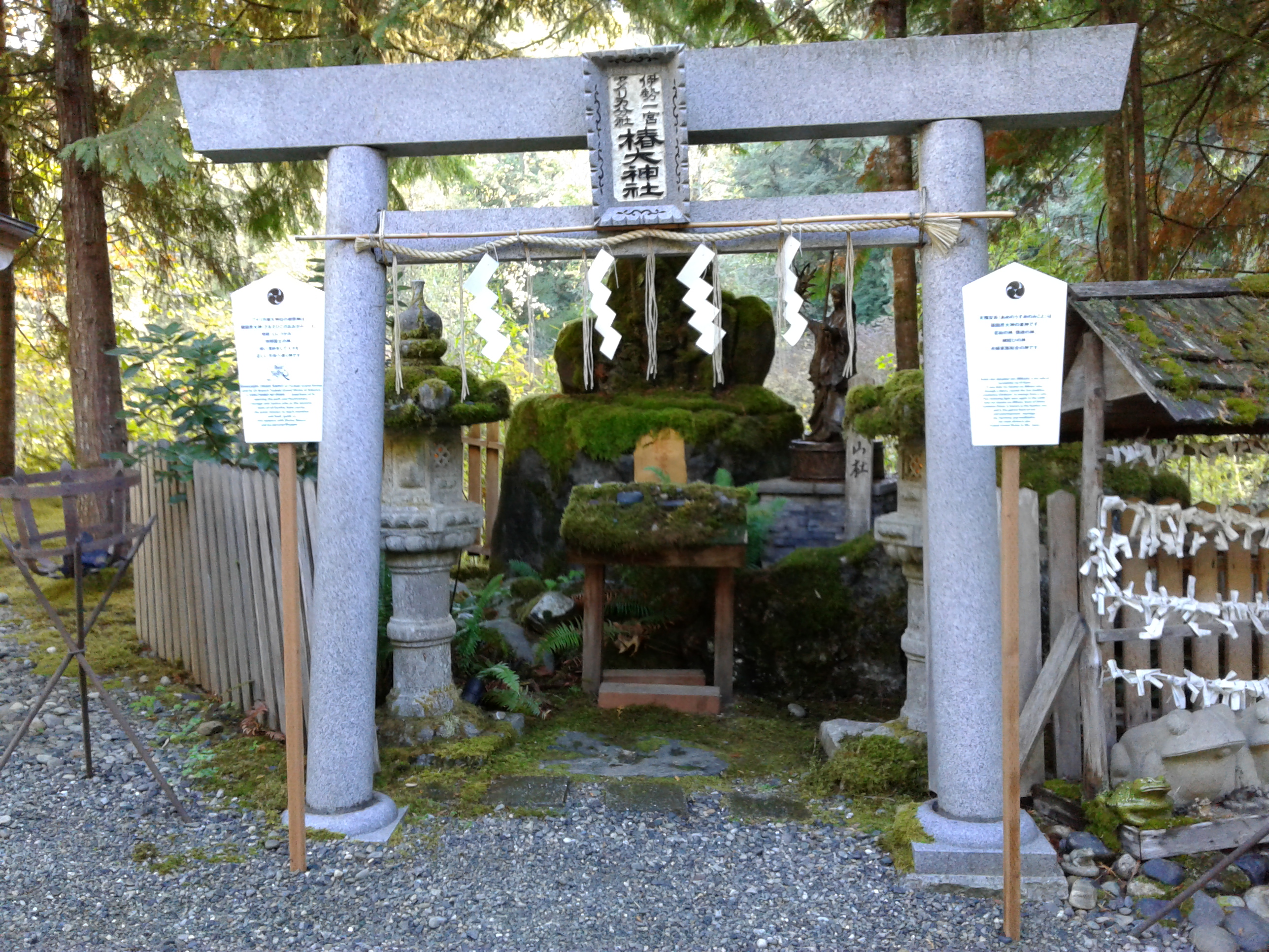 torii archway with shade (zig zag papers)