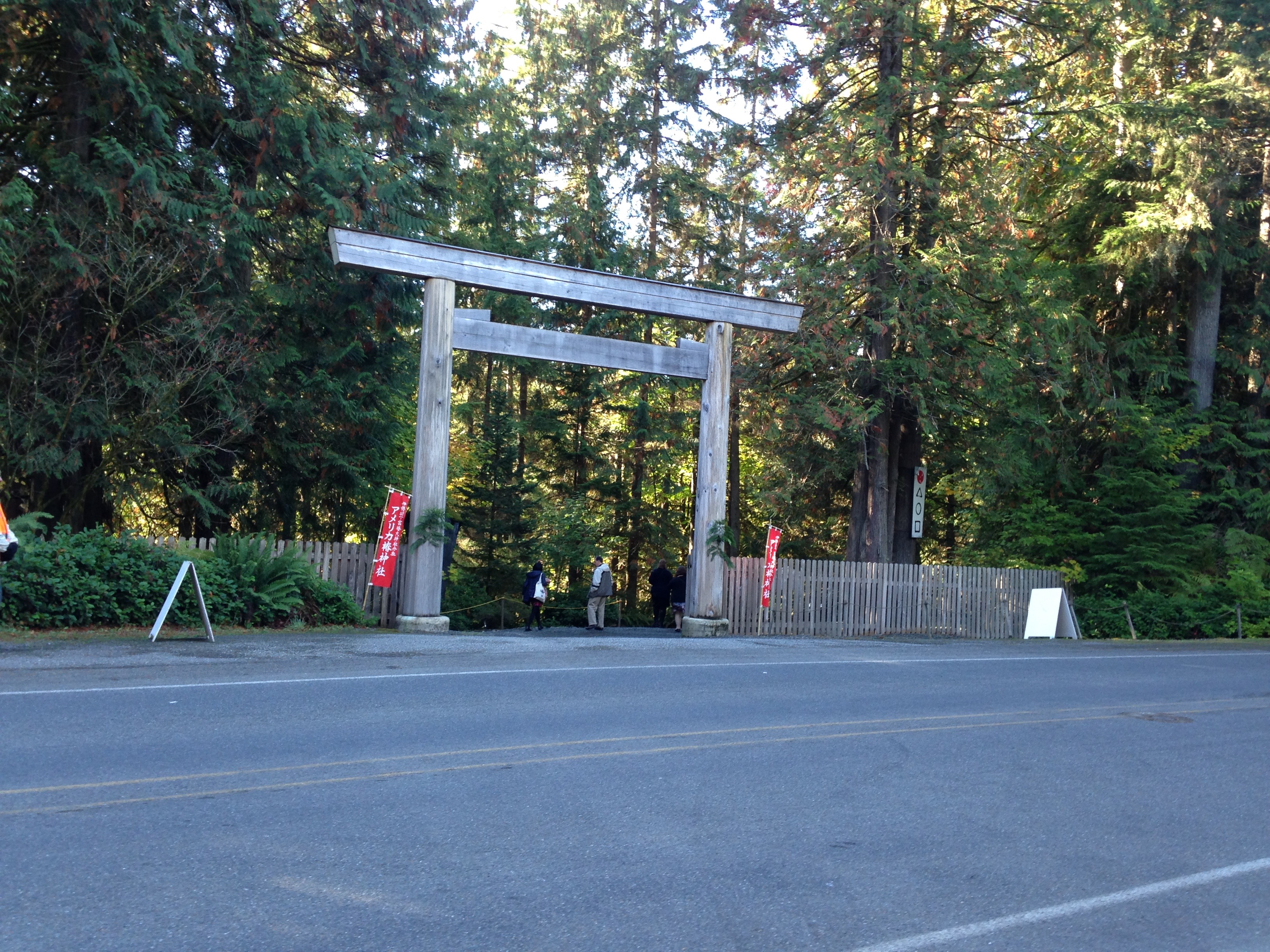 entrance from the street, showing Torii